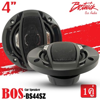 BOSTWICK BOS-BS454SZ ลำโพงแกนร่วม ขนาด 4 นิ้ว กำลังขับสูงสุด 100Watts. ราคา 919 บาท