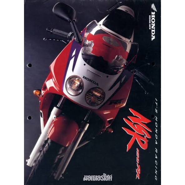 HONDA NSR 150 RR คู่มือซ่อม เครื่องยนต์ ชุดระบบกันสะเทือน วงจรไฟฟ้า ระบบระบายความร้อน การบำรุงรักษา 