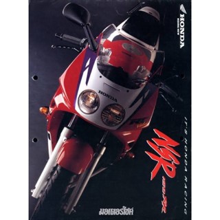 HONDA NSR 150 RR คู่มือซ่อม เครื่องยนต์ ชุดระบบกันสะเทือน วงจรไฟฟ้า ระบบระบายความร้อน การบำรุงรักษา (ภาษาไทย)