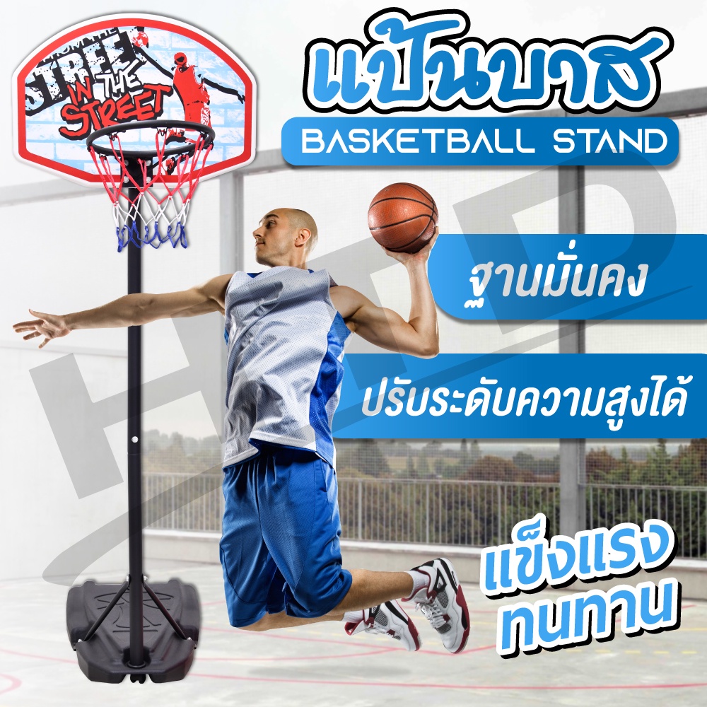 BG Basketball Stand แป้นบาส รุ่น S881R แป้นบาสปรับระดับได้ ห่วงบาส สำหรับเด็ก