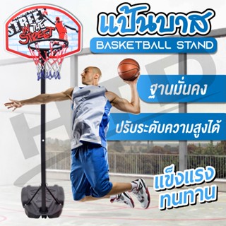 Basketball Stand แป้นบาส รุ่น S881R แป้นบาสปรับระดับได้ basketball hoop ห่วงบาส สำหรับเด็ก