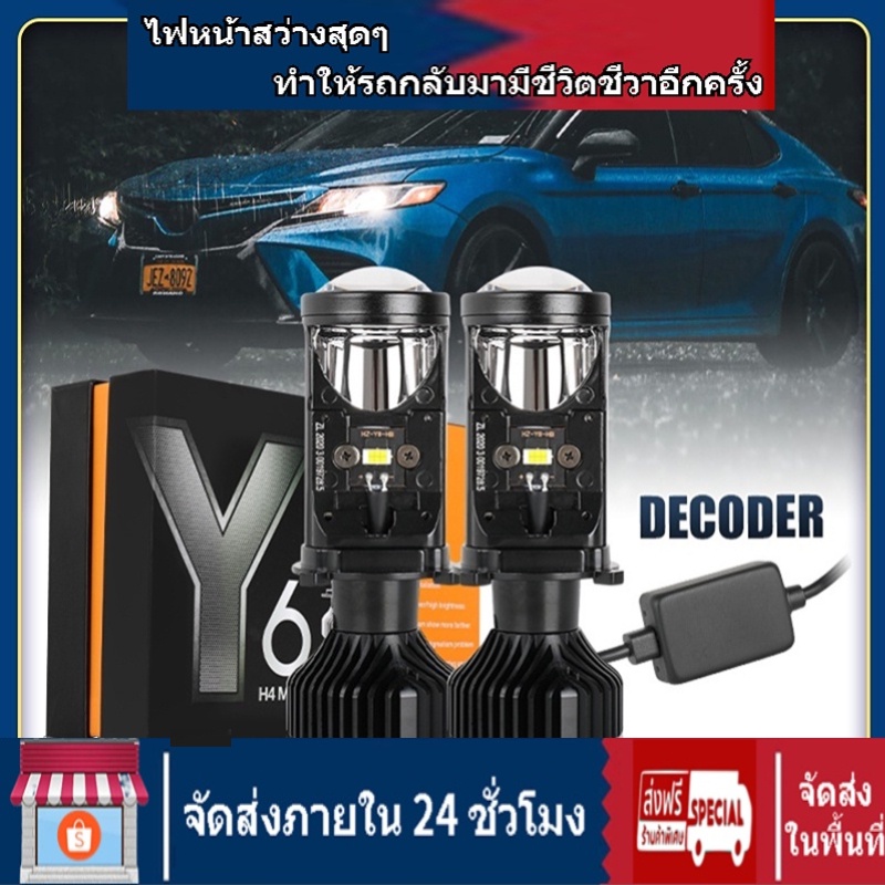 พร้อมส่งจ้า⚡️หลอดไฟ led รถยนต์  ไฟหน้ารถยนต์ led หลอดไฟหน้ารถยนต์ ไฟหน้ารถยนต์ รุ่น Y6Dขั้ว H4ความสว