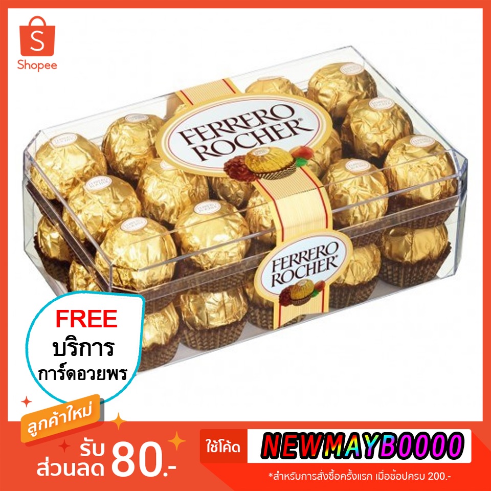 💚พร้อมส่ง❗️ Ferrero Rocher เฟอร์เรโร่ รอชเชอร์ เฟอเรโร่ ช็อคโกแลต ของขวัญ ปีใหม่ วาเลนไทน์ ขนมติดบ้าน