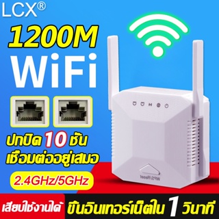 สัญญาณเต็มไม่ติด Mi Wi-Fi Amplifier Pro ตัวขยายสัญญาณ WiFi (1200 Mbps)ให้กว้างขึ้น 2.4Ghz เร็ว แรง ไกล ทะลุทะลวง