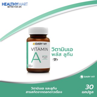 Dary Vit Vitamin A Plus Lutein ดารี่ วิท อาหารเสริม สารสกัดจากดอกดาวเรือง วิตามินเอ ลูทีน (30 แคปซูล) ตา