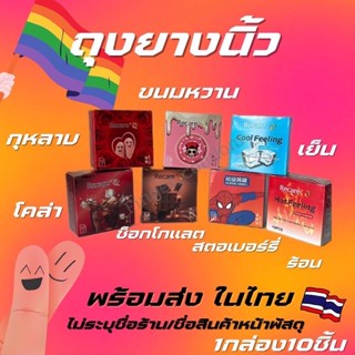 พร้อมส่งจากไทย🏳️‍🌈 ถุงยางนิ้วทอม ถุงยางทอมดี้ ถุงยางอนามัยนิ้ว finger condom ถุงยางสวมนิ้ว