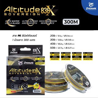 สาย PE Pioneer Altitude Sovereign 836X ถัก8 ยาว 300 เมตร