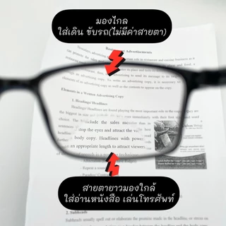 แว่นสายตายาว กรองเเสง สองเลนส์ มองใกล้มองไกล กรอบบิดงอได้ น้ำหนักเบา พร้อมส่ง เก็บเงินปลายทาง