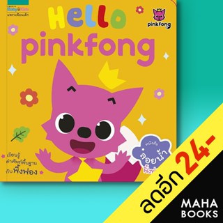 หนังสือลอยน้ำ Series | แพรวเพื่อนเด็ก พี่ข้าวตู