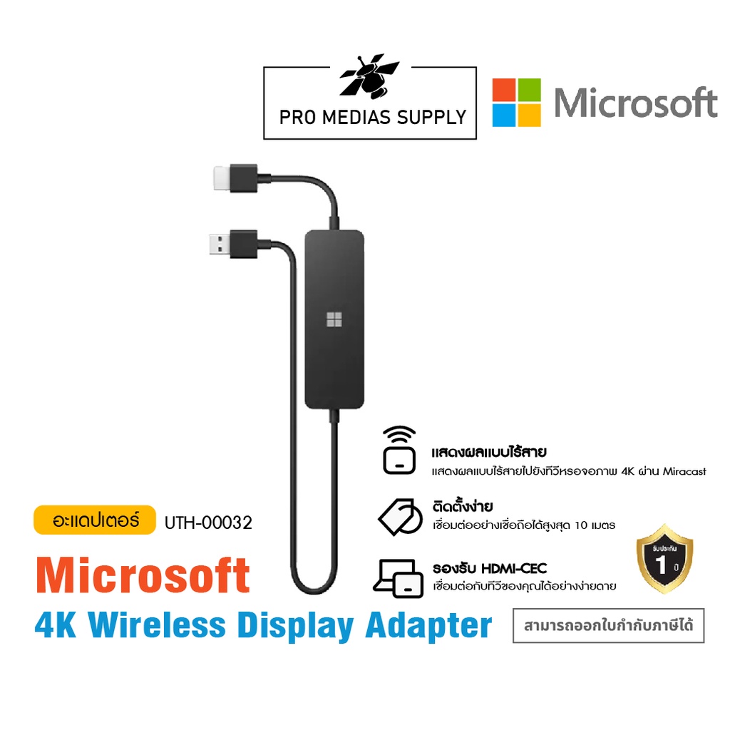 Microsoft 4K Wireless Display Adapter Miracast USB+HDMI 4K Wireless Display Adapter UTH-00032 / อะแด