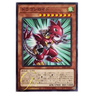 [AC01-JP011] Dragonroid (Common)