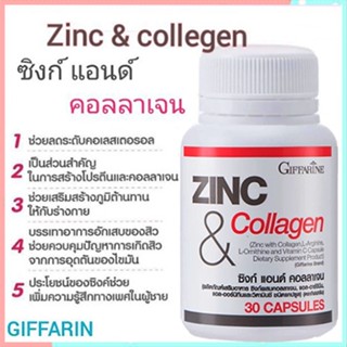 Sale🌺Giffarineซิงก์แอนด์คอลลาเจนลดสิวหน้าสว่างกระจ่างใส/จำนวน1กระปุก/บรรจุ30แคปซูล/รหัส41712💦aPOrN