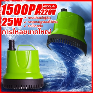 5000L/H อัพเกรดใหม ไดร์โว่ดูดน้ำ ปั้มดูดน้ำ ไดโว่ดูดน้ำ220v ปั้มน้ำไดโว่220v ไดร์โว่ดูด ปั๊มน้ำแช่ปั๊ม ปั๊มน้ำตัวเล็ก