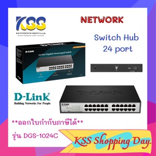 D-LINK DGS-1024C 24 PORT GIGABIT UNMANAGED SWITCH