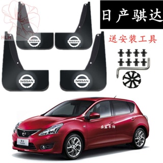 Nissan Tiida บังโคลนพิเศษ 2005-15 16 17 18 19 20 21 บังโคลนรถเดิม