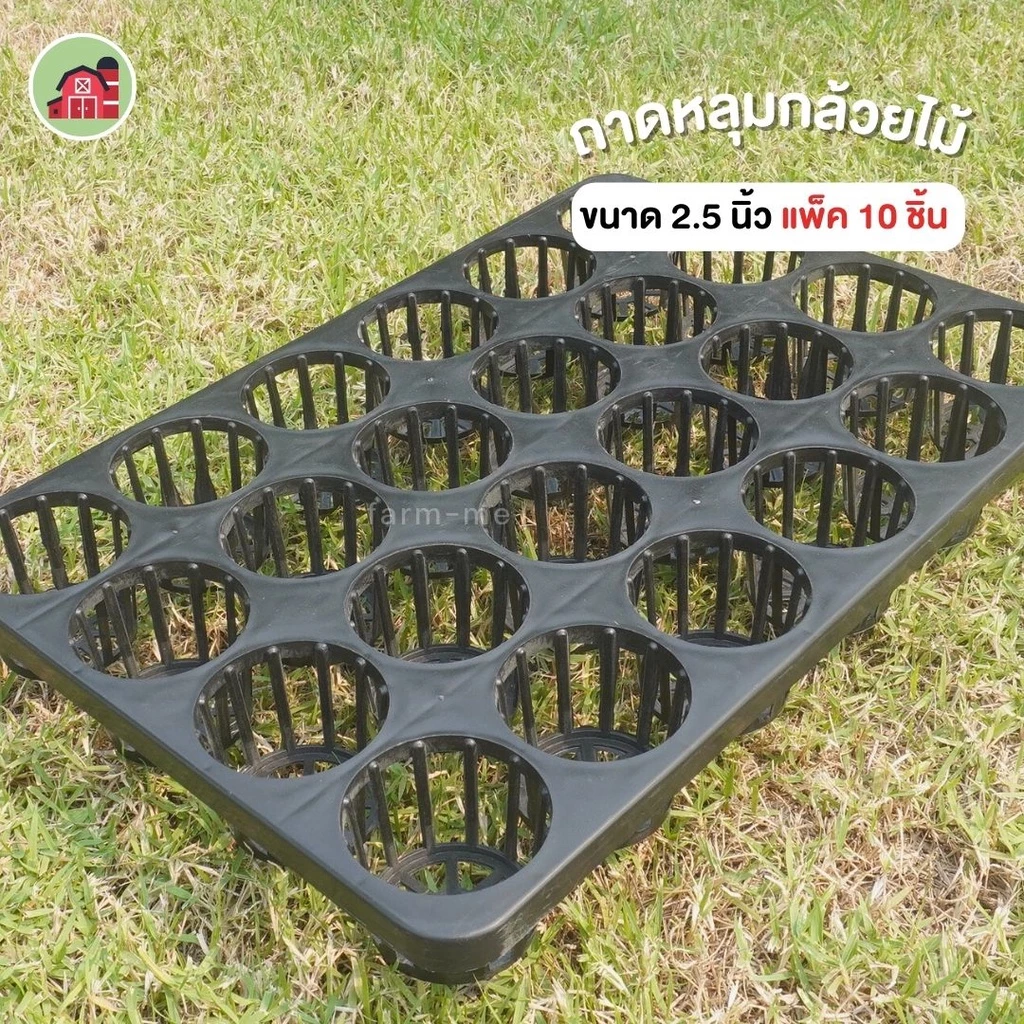 ถาดหลุม ถาดใส่กระถางต้นไม้ 10ชิ้น