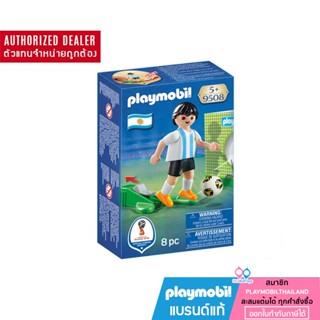 ❤️ลดเพิ่ม 10% โค้ด 10DDXSEPW3| ของแท้ ❤️PLAYMOBIL 9508 Soccer Football Argentina figure fifa นักฟุตบอลอาร์เจนติน่า