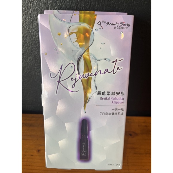 my beauty diary Revital Hydration Ampoule (1.5ml x 7pcs Shopee Thailand