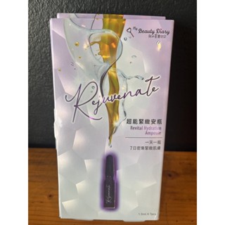 my beauty diary ~ Revital Hydration Ampoule (1.5ml x 7pcs