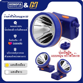 HONGFA ไฟฉายคาดหัว LED flashlight headband head battery 120W small flashlight Mount Si ษะ flashlight mount forehead head