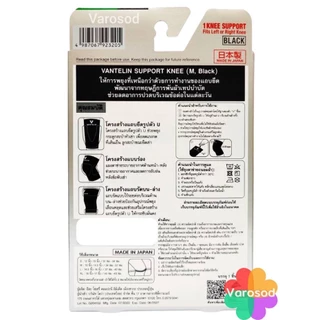 KOWA VANTELIN Support Knee แวนเทลิน โคว่า อุปกรณ์พยุงเข่า ผ้ารัดเข่า สนับเข่า จากญี่ปุ่น S M L XL