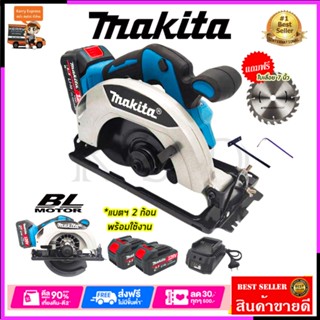 MAKITA เลื่อยวงเดือนไร้สาย 7 นิ้ว 128V แถมแบตฯ2ก้อน แถมใบตัด7นิ้ว (มอเตอร์บัสเลส) *การันตีสินค้าตรงปก 100% AAA