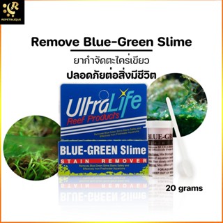 Ultra Life Remover Blue Green Slime ยากำจัดตะไคร่ ตะไคร่เขียว ปลอดภัย ใช้ได้นาน ไม้น้ำ พรรณไม้น้ำ ตะไคร่เขียมแกมน้ำเง...