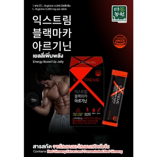 [14ST] Extreme Black Maca Arginine เอ็กซ์ตรีม แบล็คมาคาอาร์จีนีน Energy Boost Up Jelly เยลลี่ สารสกัดจากโสมแดง