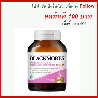 Blackmores Pregnancy &amp; Breastfeeding Gold Vitamin 60 Capsules