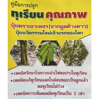 6-3-3เขาเพชร (แบ่งขาย10โล)