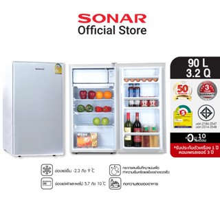 [Online Exclusive] SONAR ตู้เย็นมินิ 1 ประตู 3.2 คิว จุ 90 ลิตร ตู้เย็นมินิบาร์  ตู้แช่แข็ง ตู้เย็นเล็ก ตู้เย็น ตู้แช่  ตู้เย็น ตู้เย็นมินิ ตู้เย็นราคาถูก  ตู้เย็นเล็ก ตู้เย็นลดราคา  ตู้เย็นมินิถูก รุ่น RS-H90N