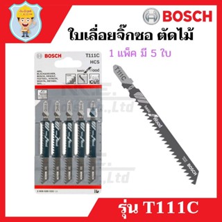 BOSCH  ใบเลื่อยจิ๊กซอ ตัดไม้   รุ่น T111C  แผงละ 5 ใบ  ของแท้ 100%