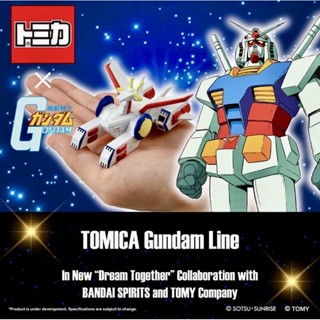 🚀Tomica : Takara Tomy Dream Tomica  Gundam Collection’s - March 2023