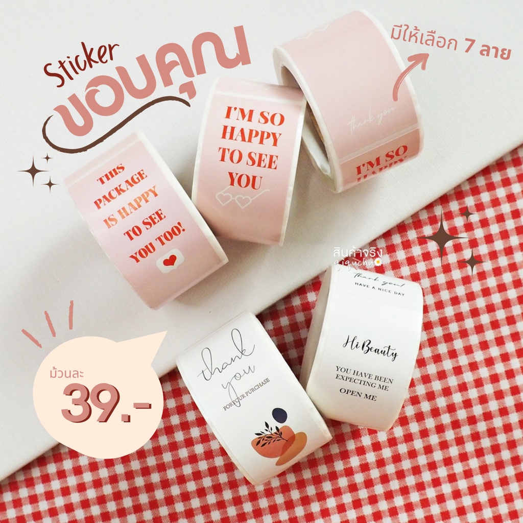 [พร้อมส่ง🇹🇭] สติ๊กเกอร์ซีลปิดผนึก (ม้วน 100ดวง)  มีให้เลือก 4 ลาย