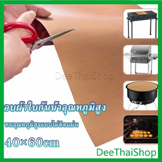 DeeThai แผ่นรองอบขนมเทปลอน ขนาด  60x40cm Teflon แผ่นรองขนมอบ ใช้ซ้ำได้ แผ่นรองอบ Bakery Tools