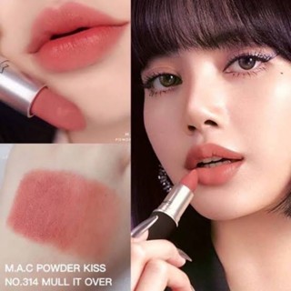 ของแท้100% MAC LIPSTICK สี 314 MULL IT OVER สีขายดี แบ่งขายลิปสติก แบ่งขายลิปแมค สำหรับทดลอง ของแท้100%