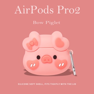 ใหม่ เคสป้องกันหูฟัง ลายโบว์ หัวใจ หมู สําหรับ AirPods Pro2 Generation AirPods3 AirPods (3rd) AirPods3 3rd AirPods1 Pro2 2021เคสป้องกัน 2 รุ่น