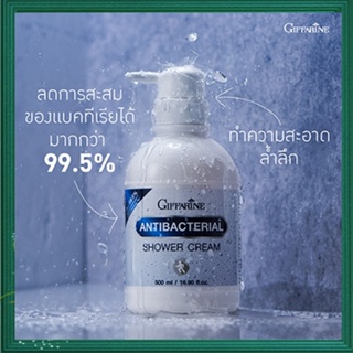 ของแท้100%📌ครีมอาบน้ำกิฟฟารีนลดการสะสมของแบคทีเรียสดชื่นตลอดวัน/1กระปุก/รหัส16943/ขนาด500มล.💦eLpi