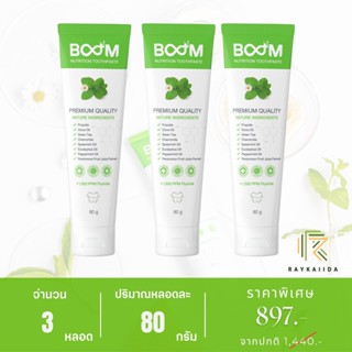 ยาสีฟันบูม (Boom Nutrition Toothpaste) เนื้อไมโครเจล ฟลูออไรด์ 1,500 PPM. - 3 หลอด