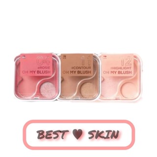 Oh My Blush 2 in 1 โอ้มายบลัช บลัชออนสีใหม่ สวยมาก