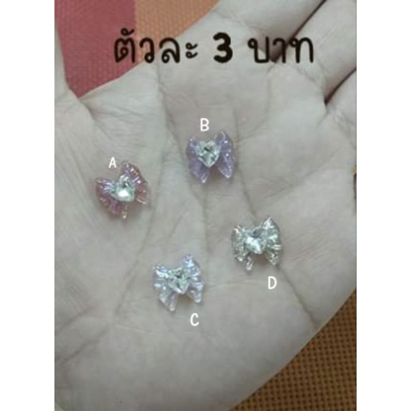 N1.-โบว์ตกแต่งเล็บแบบมีกลิตเตอร์ขายเป็นตัวละ 3 บาท