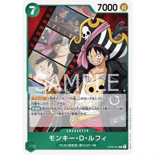 [OP02-041] Monkey.D.Luffy (Rare) One Piece Card Game การ์ดวันพีซ