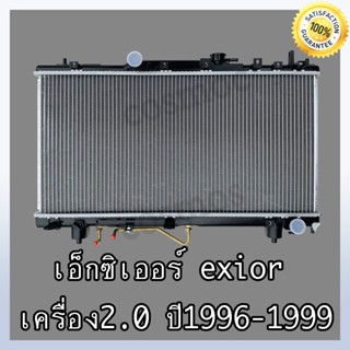 หม้อน้ำ โตโยต้า โคโรน่า เอ็กซ์ซิเออร์ เครื่อง 2.0 ปี96-99 เกียร์ออโต้ Toyota Corona Exior (NO.213) แถมฟรี!!ฝาหม้อน้ำ