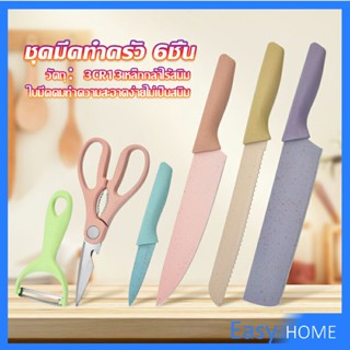 ชุดมีดทำครัว มีดสีพลาสเทล เคลือบเซรามิค  พร้อมจัดส่ง  Kitchen Tools