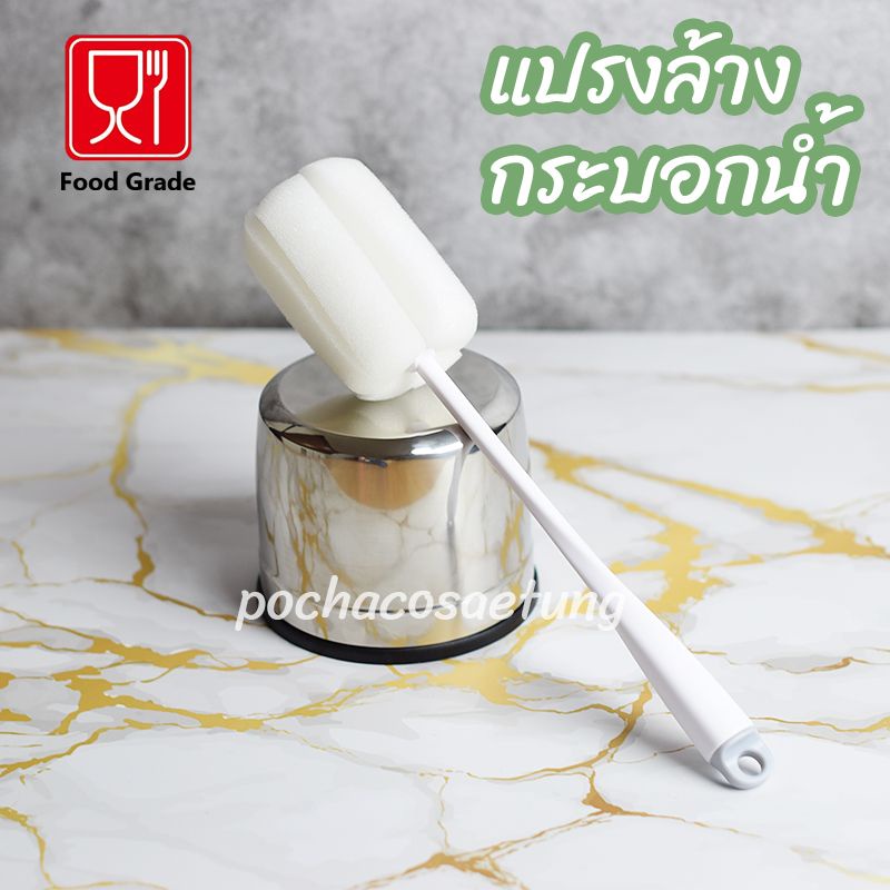 แปรงล้างขวดน้ำ/ขวดนม อื่นๆ วัสดุ Food Grade ด้ามจับถนัดมือ แข็งเเรงยืดหยุ่นสูง ราคา ถูกที่สุด ดีลบีเคเค แกลเลอรีภาพที่ 3