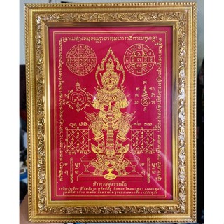 🔴ผ้ายันต์พร้อมใส่กรอบ🔴 ท้าวเวสสุวรรณ ขนาด 6X8 นิ้ว ผ่านพิธีพุทธา-เทวาภิเษกเเล้ว