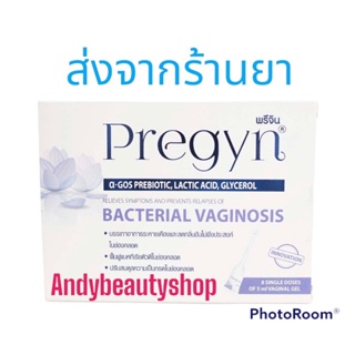 Pregyn Bacterial Vaginosis พรีจิน เจลดูแล ช่องคลอด [1 กล่องมี 8 หลอด]