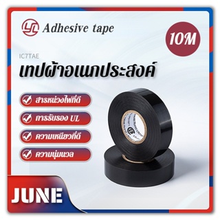 เทปพันสายไฟ เทปดำ กว้าง 16มม x 10เมตร เทปผ้าอเนกประสงค์ Automotive Adhesive Tape