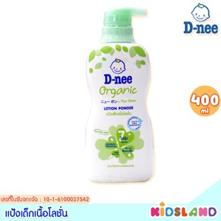 D-nee แป้งเด็กเนื้อโลชั่น Lotion Power [ขนาด 400 มล.]