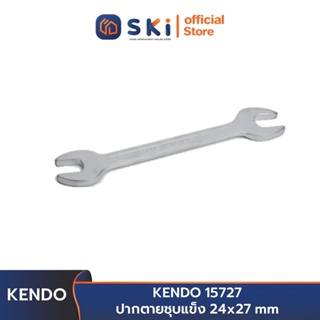 KENDO 15727 ปากตายชุบแข็ง 24x27 mm. | SKI OFFICIAL